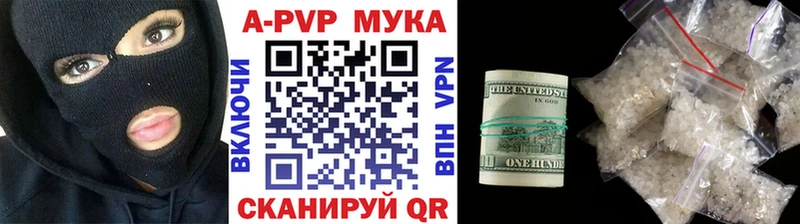 APVP СК  сколько стоит  Ува 