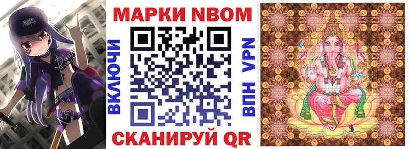 Марки 25I-NBOMe 1500мкг  продажа наркотиков  кракен вход  Ува 